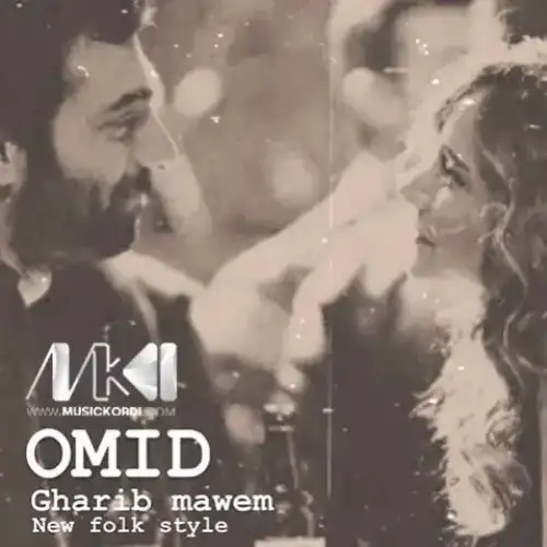 غه‌ریب ماوم